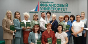 В Алтайском филиале завершились курсы повышения квалификации «Специалист по операциям с недвижимостью: продвинутый уровень – профессионал»