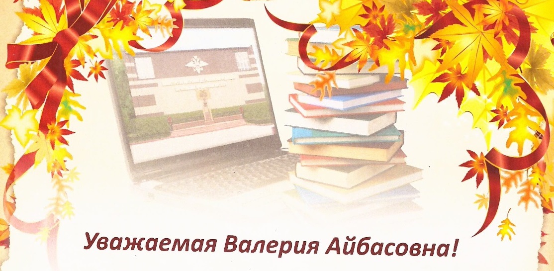 Поздравление от коллектива Барнаульского юридического института  МВД России