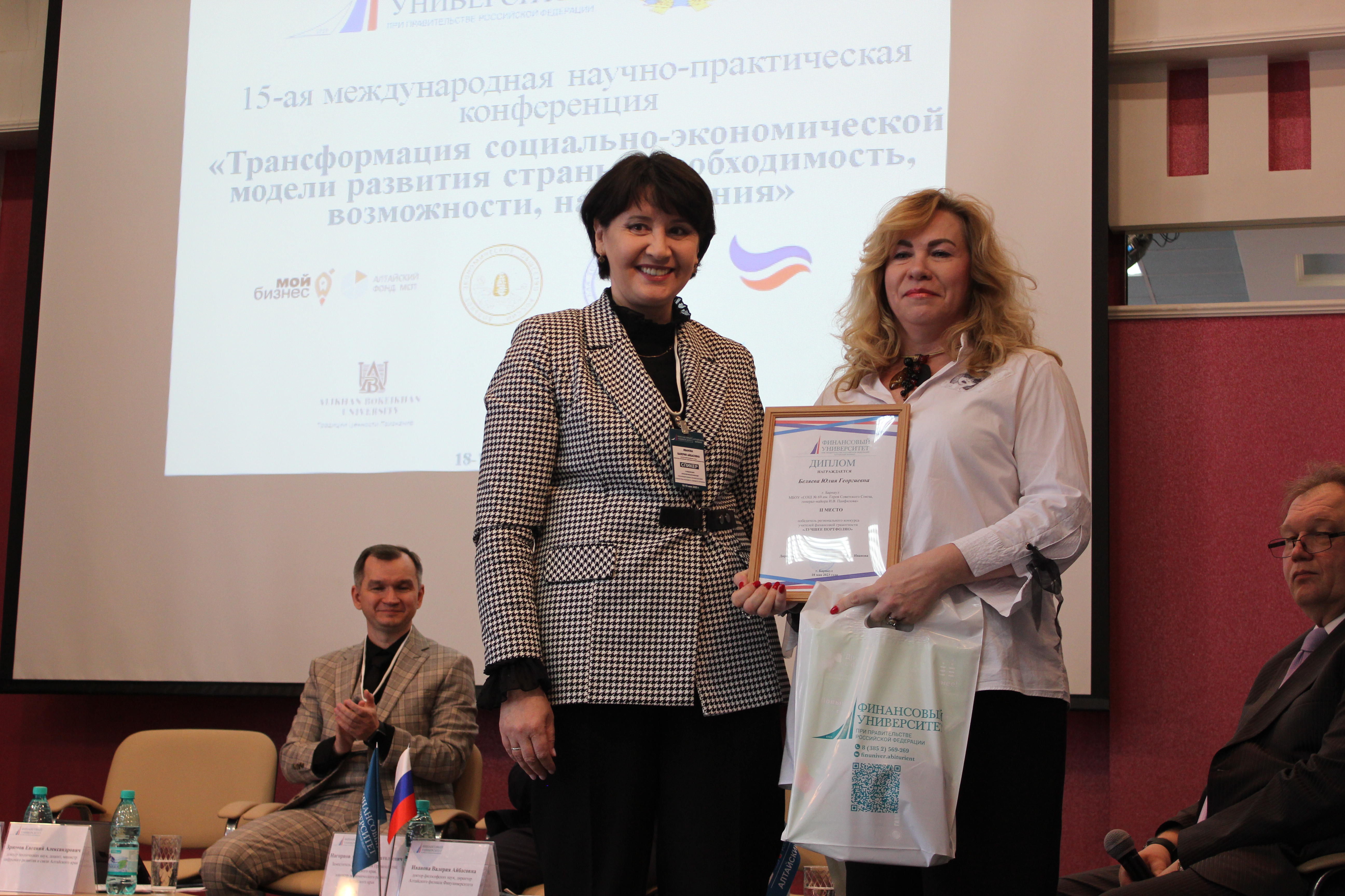 Алтайский филиал Финуниверситета приглашает педагогов принять участие в региональном конкурсе по финансовой грамотности «Лучшее портфолио» 