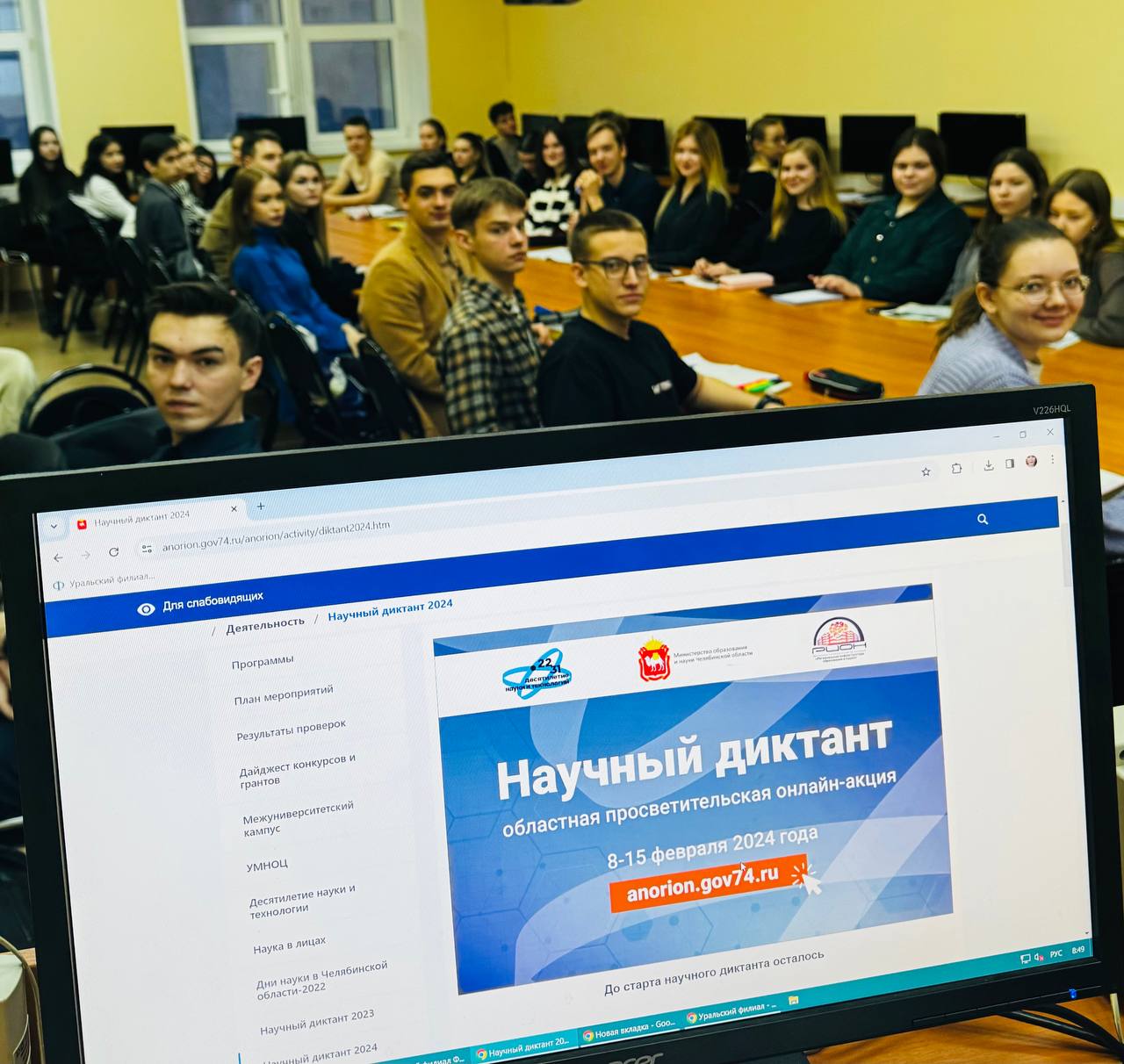 В  День Российской науки в Уральском филиале стартовала просветительская акция «Научный диктант» 
