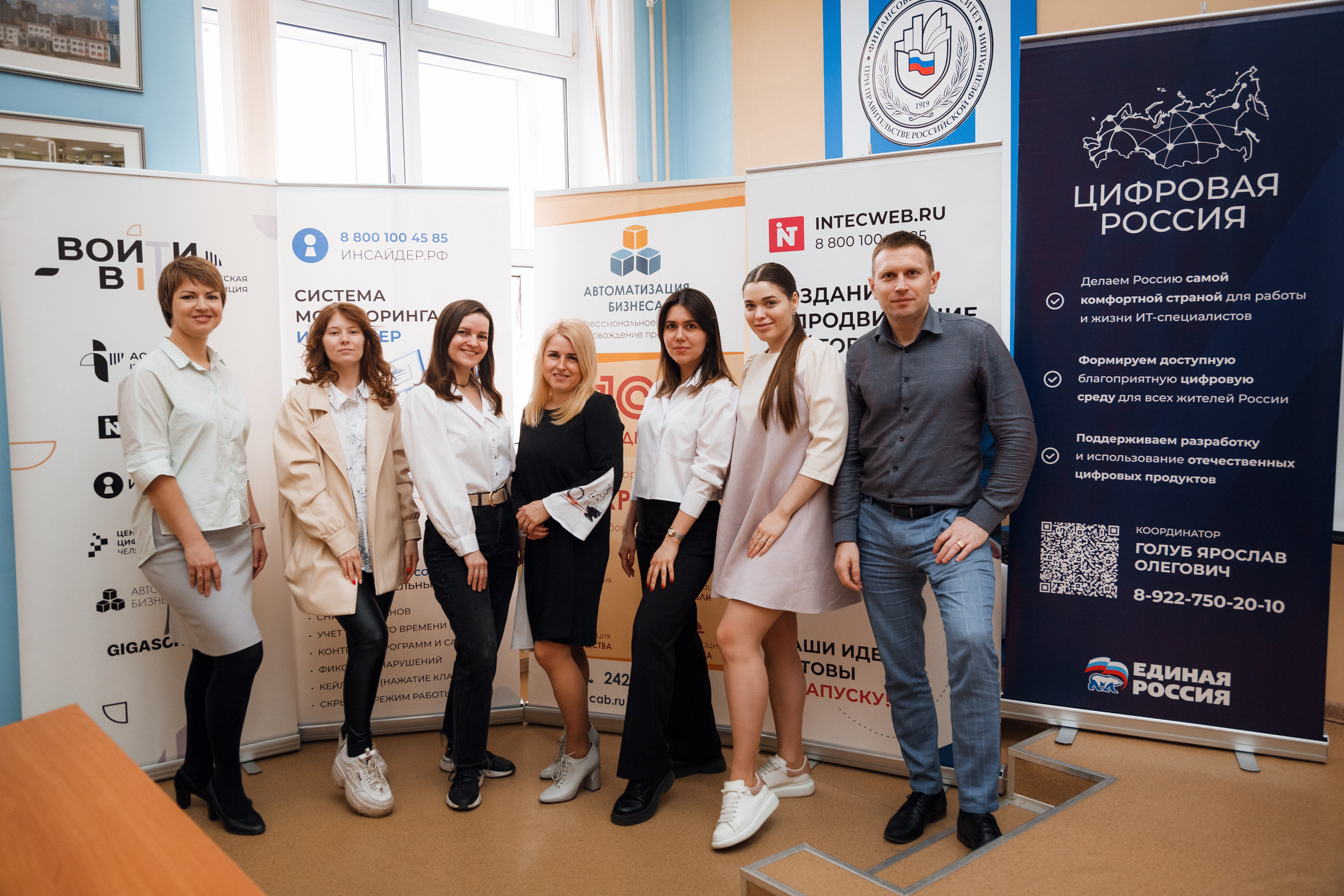 Ассоциация IT-компаний Челябинской области «INTEC» встретилась со студентами  Уральского филиала Финуниверситета