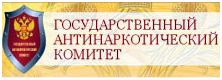логотип_ГосАнтинаркКомитет.png