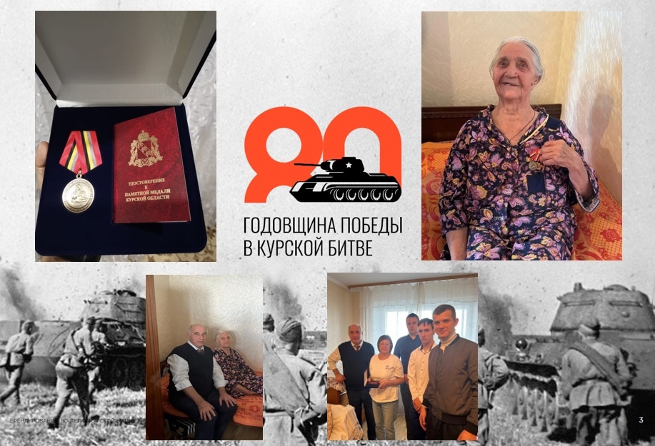 💥 В честь 80-летия со Дня Победы в Курской битве!