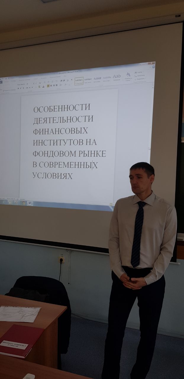 Открытая лекция ведущего финансового консультанта Романцова Е.В