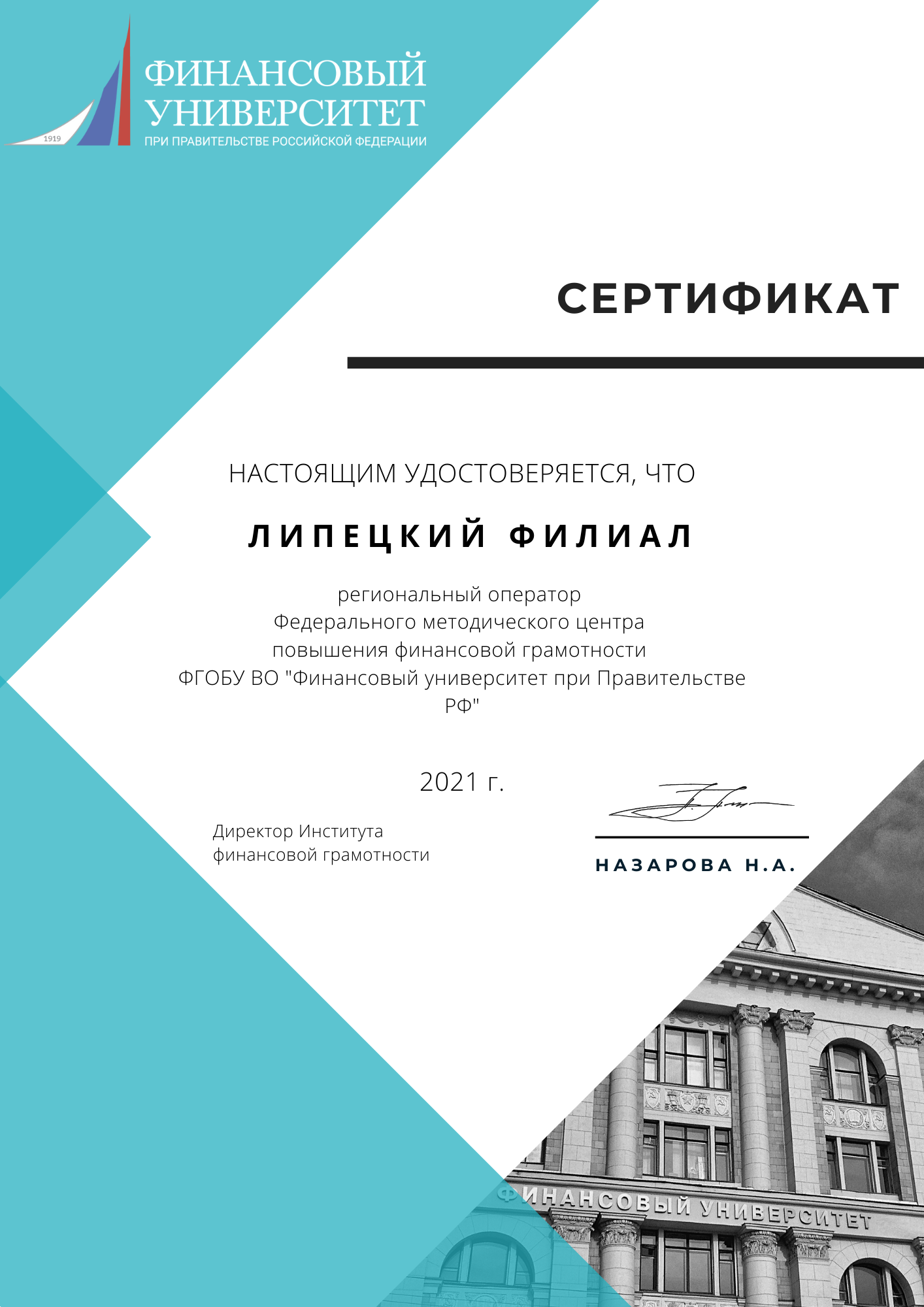 Сертификат 2 (5)(1).png