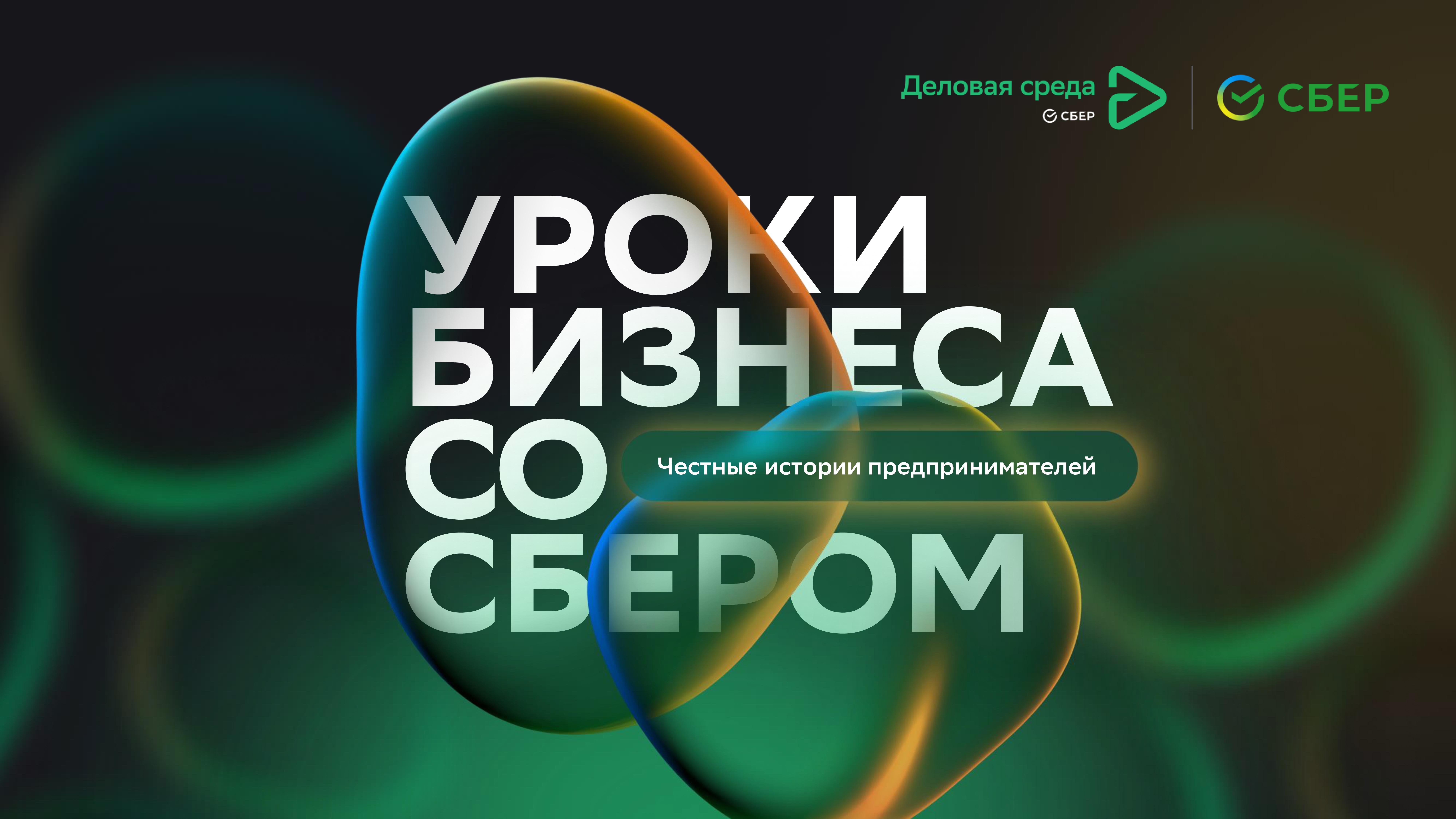 В Уфимском филиале Финуниверситета будут проведены неформальные встречи обучающихся с региональными и российскими предпринимателями