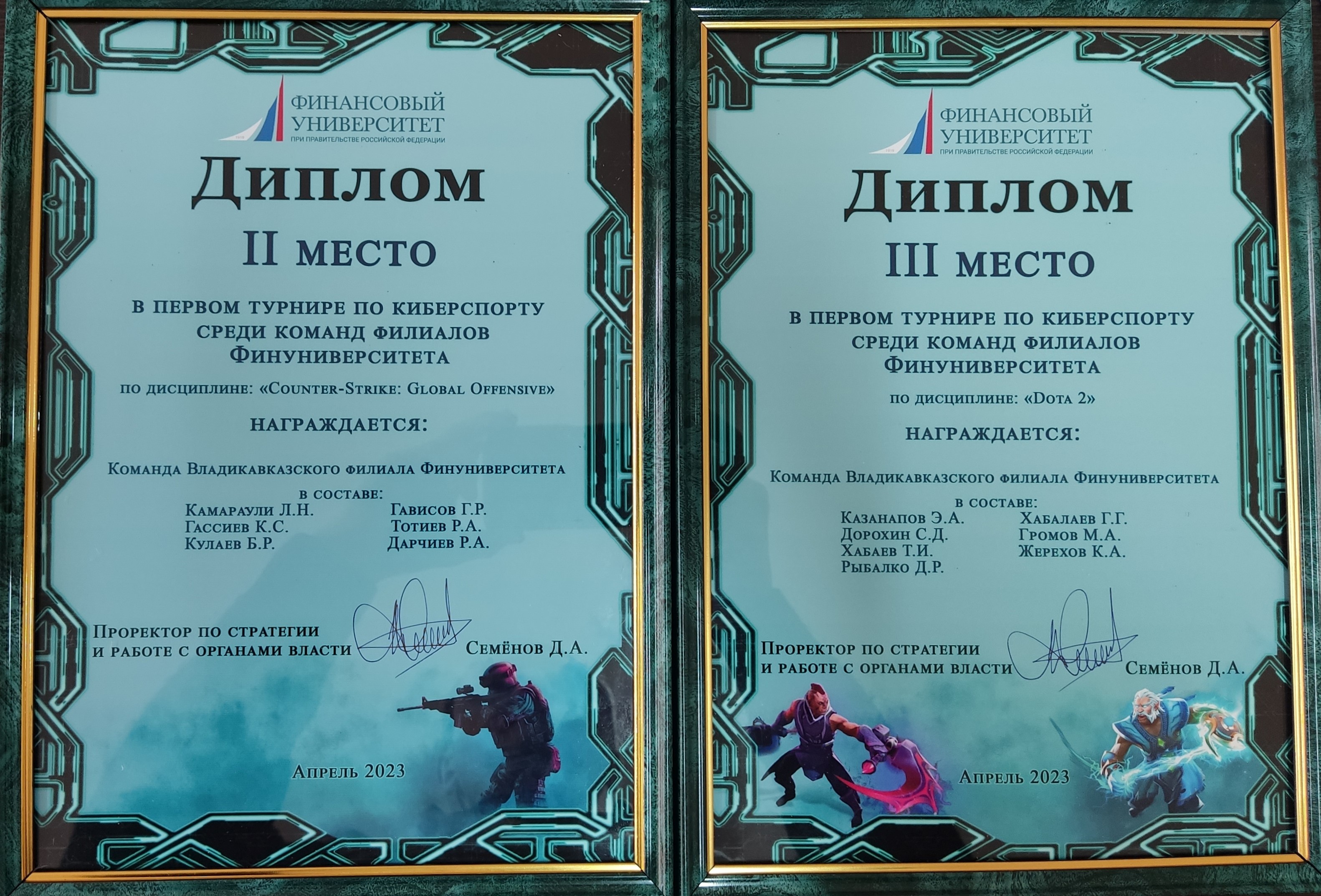 Команды Владикавказского филиала заняли II и III места в первом турнире по киберспорту среди команд филиалов Финуниверситета