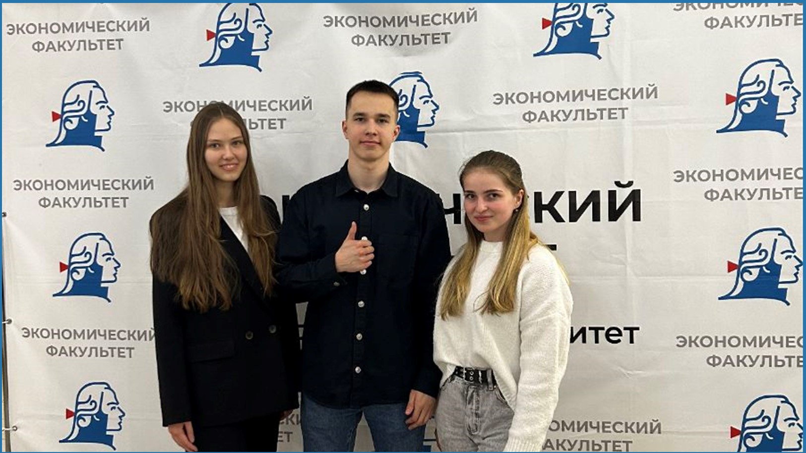 Студенты Ярославского филиала Финуниверситета – участники молодежной научно-практической конференции