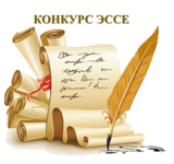 ПОЗДРАВЛЯЕМ ПОБЕДИТЕЛЕЙ!  «Prons and Cons for taking a distance learning degree» 