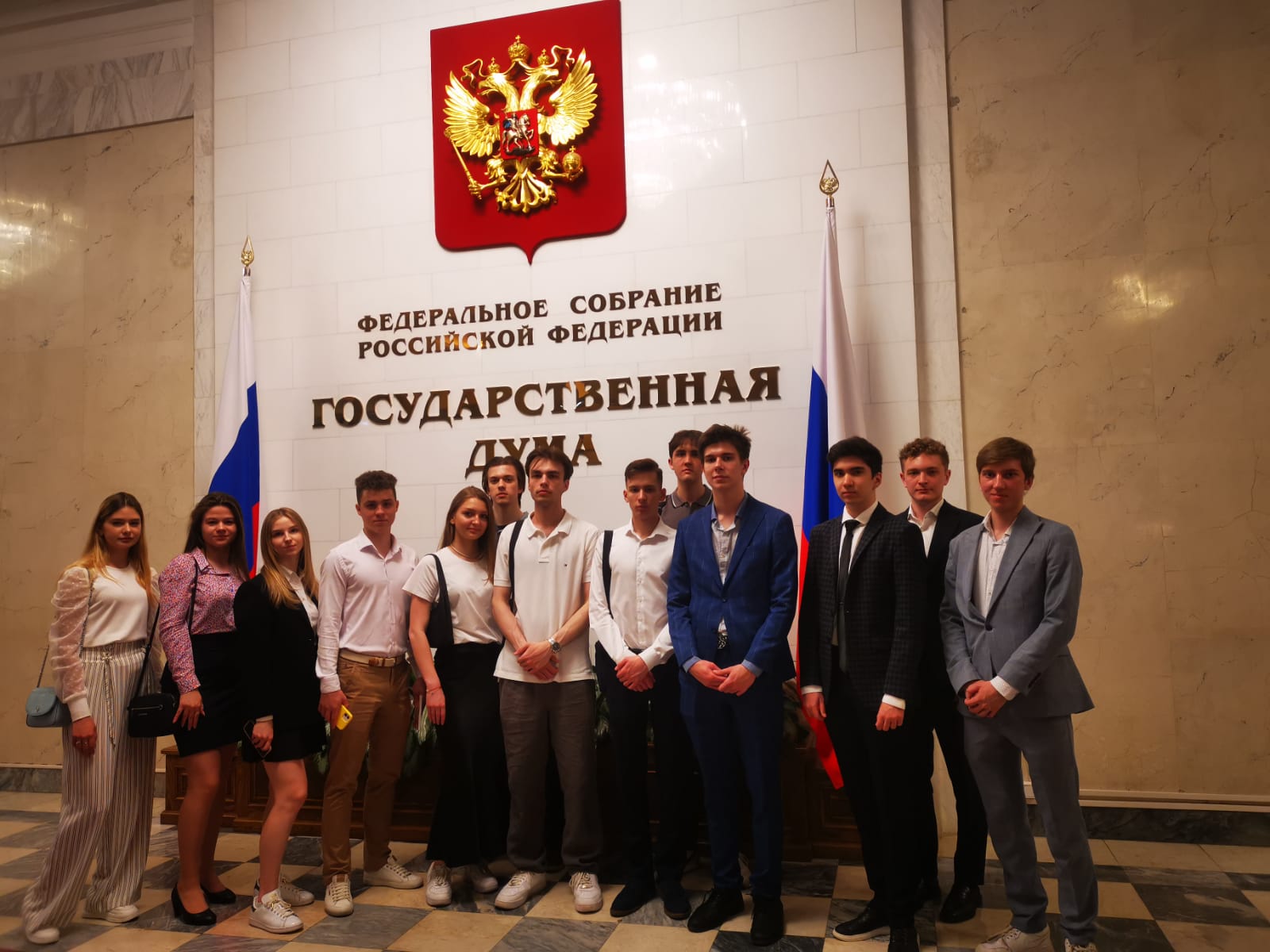 Экскурсия по Государственной Думе Федерального Собрания Российской Федерации