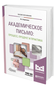 book_korotkina.png