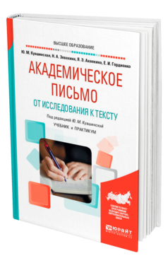book_kuvshinskaya.png