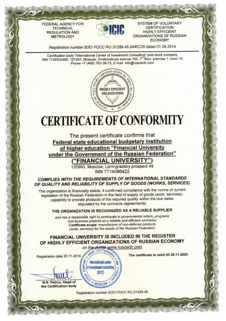 Сертификат на английском.png