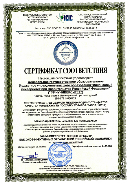 Сертификат на русском.png