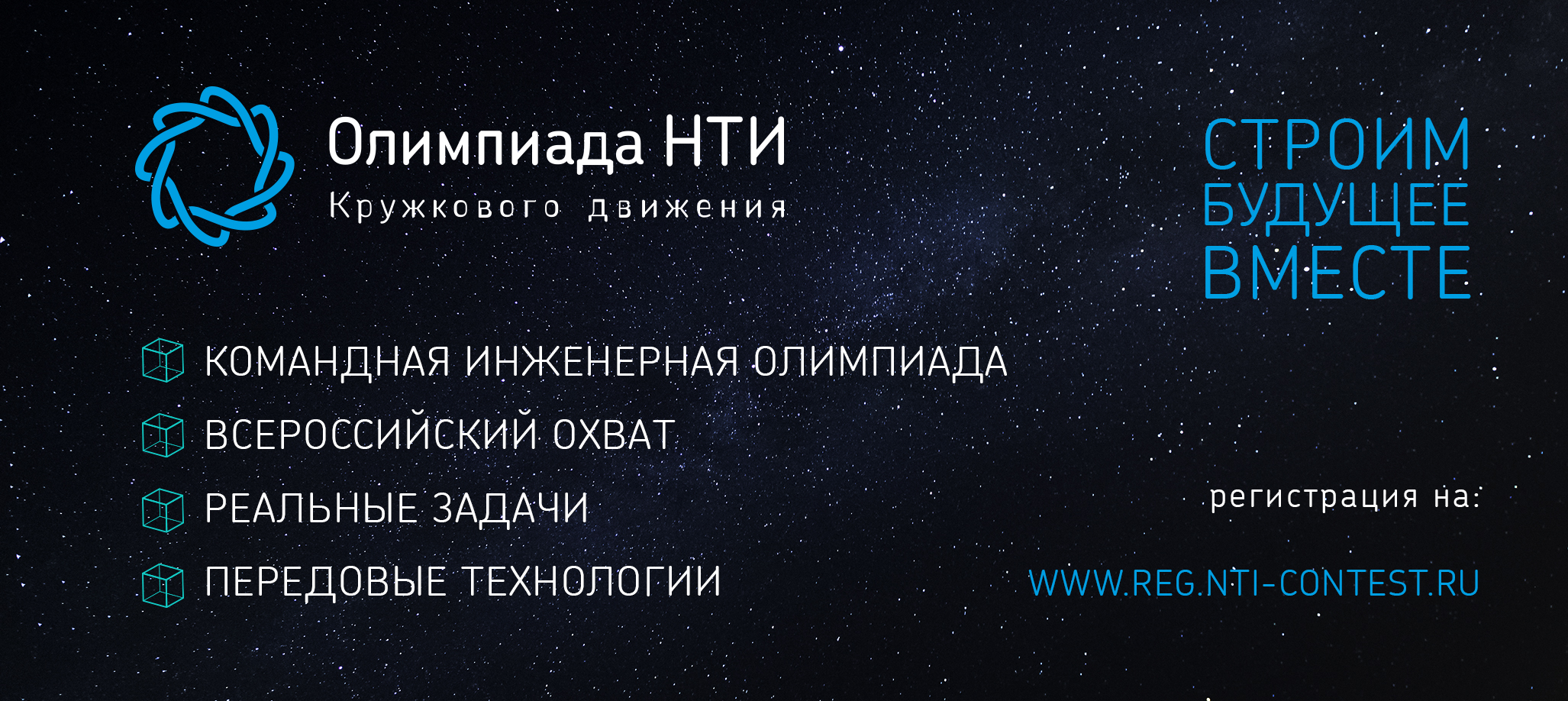 ОНТИ_Регистрация_2020.jpg