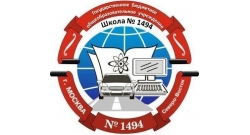 ГБОУ «Школа № 1494».jpg