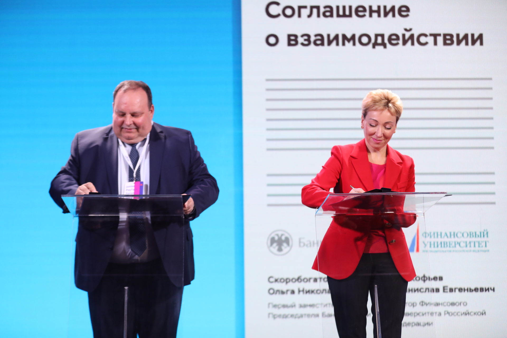 Финансовый университет и Банк России подписали соглашение о сотрудничестве в сфере финтеха