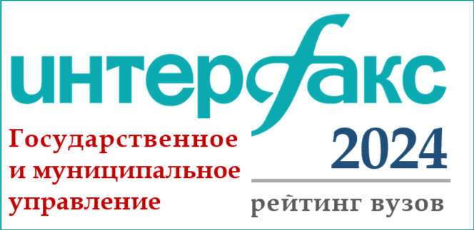 Финуниверситет – один из лучших российских вузов по подготовке управленческих кадров!