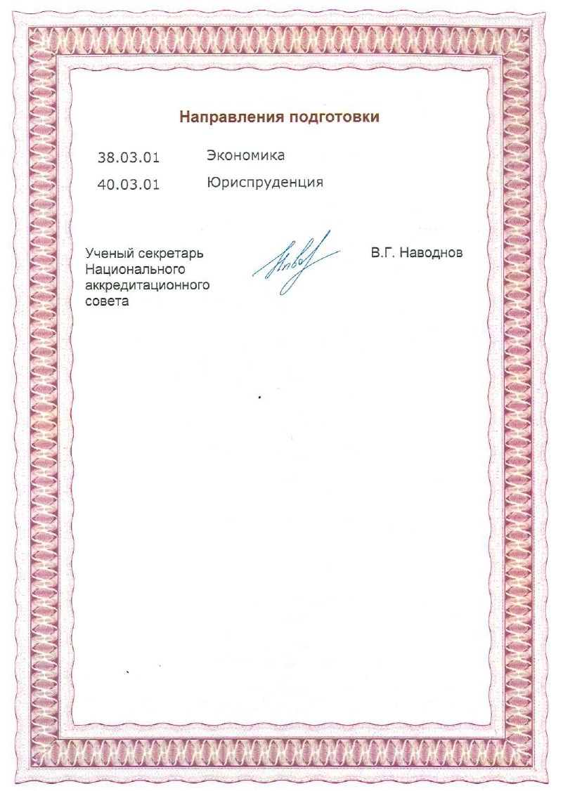 Сертификат ФИЭБ-2021-2.jpg