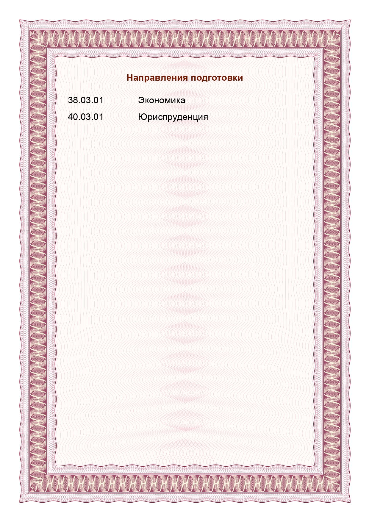 Сертификат качества ФИЭБ 2023-3_page-0001.jpg