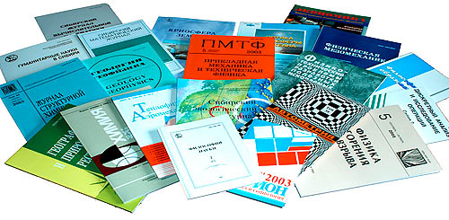 Рекомендованный список российских научных журналов