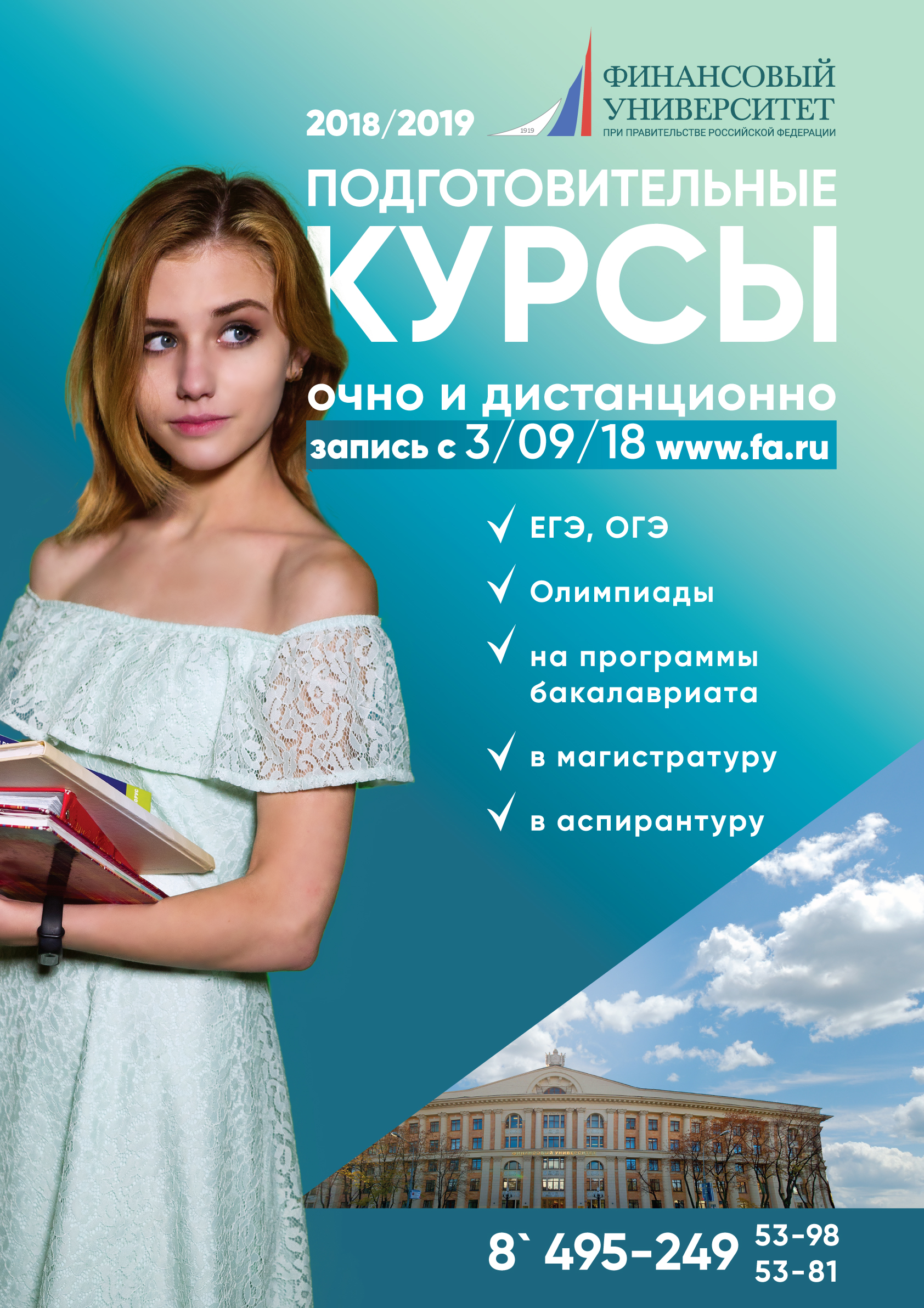 Плакат_Запись-на-ПК_2018_A1.jpg
