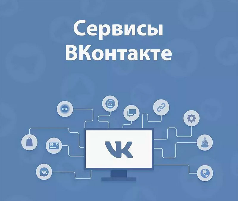 Цифровые сервисы VK для работы и обучения