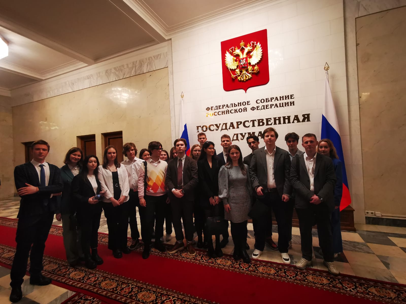 Экскурсия в Государственную Думу Федерального Собрания Российской Федерации
