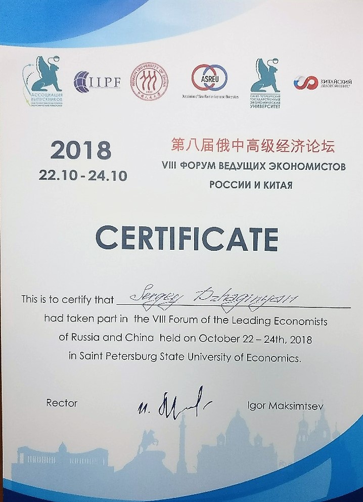 сертификат Джагиняна Сергея.jpg