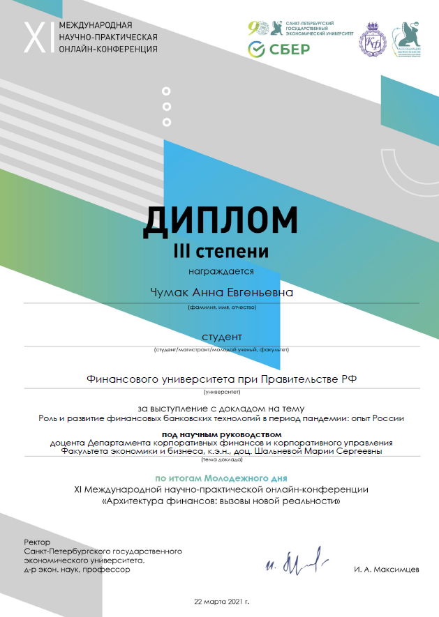 Дипломная работа: Эволюция казначейской службы в России