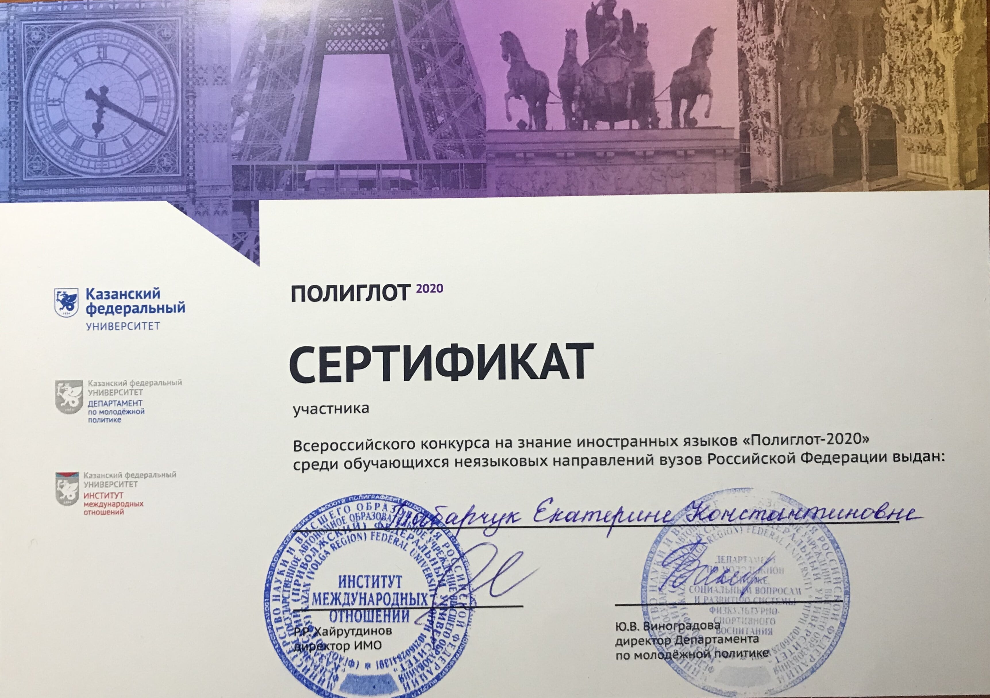 Сертификат Табарчк Е..jpg