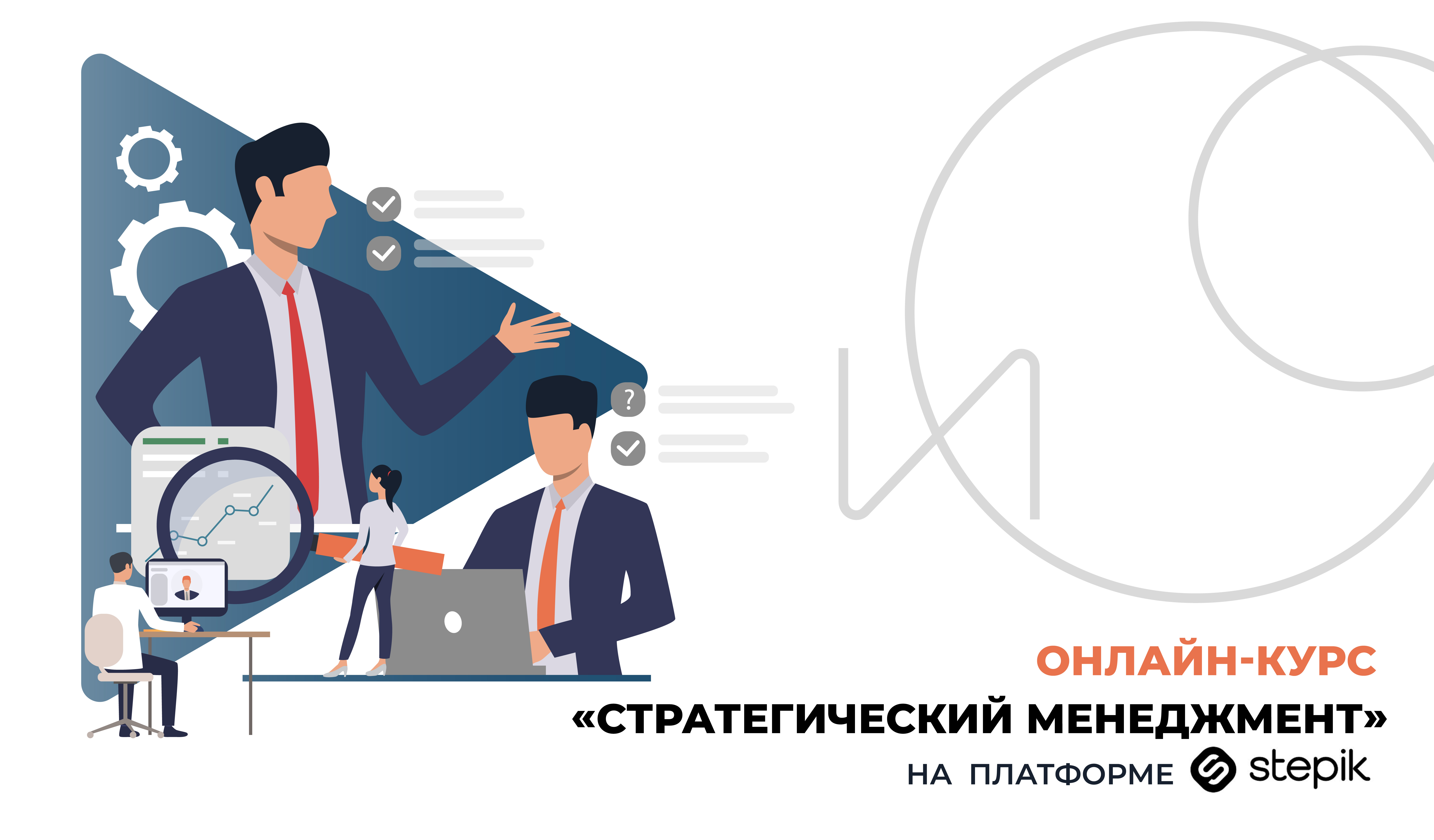Институт онлайн-образования запустил бесплатный онлайн-курс на Stepik 