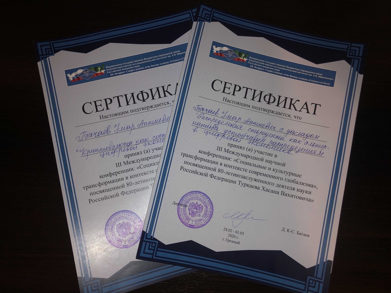 сертификаты.jpg