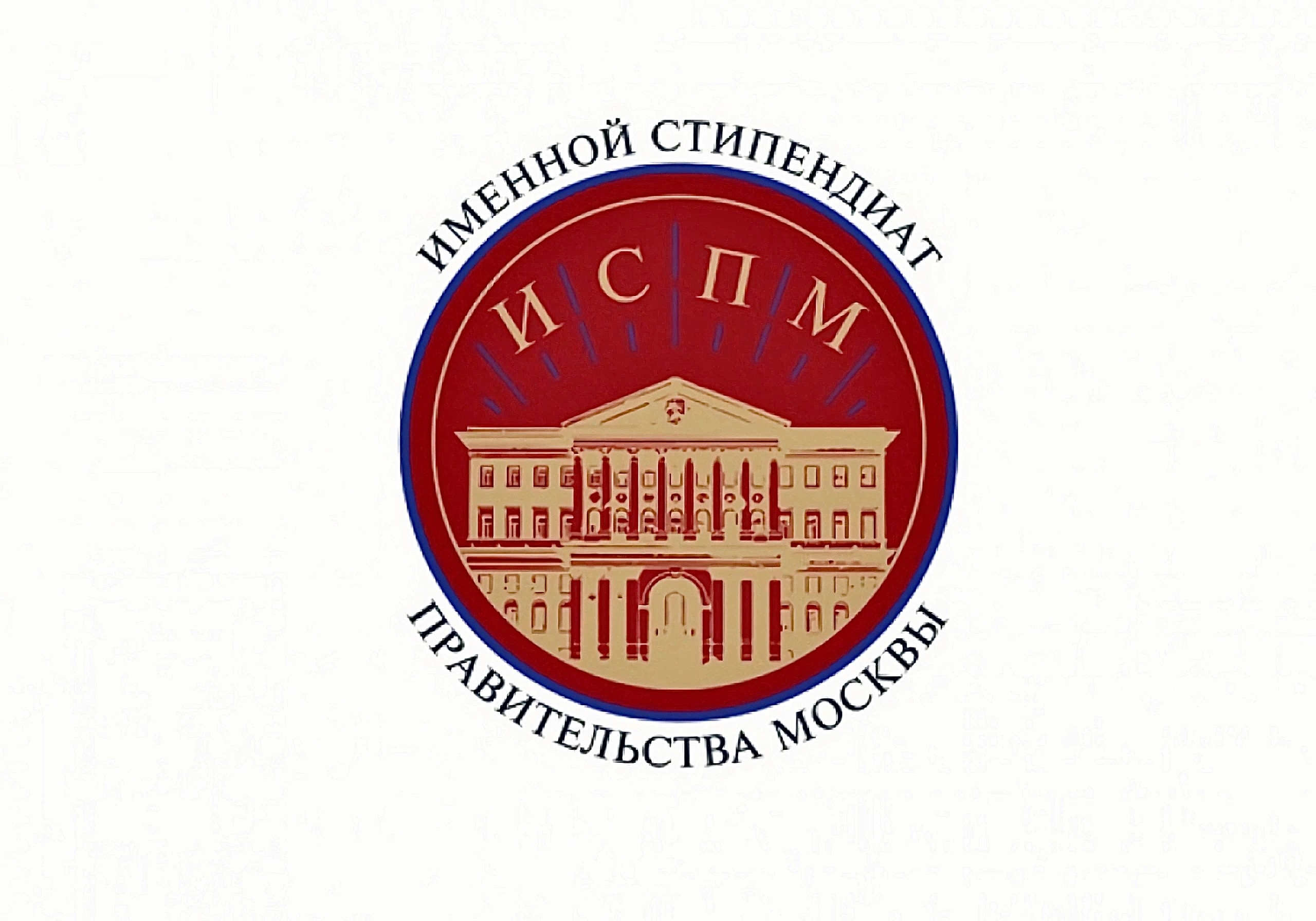 Стартовал прием документов студентов 1 курса для участия в конкурсе на стипендию Правительства Москвы на 2023-2024 учебный год!