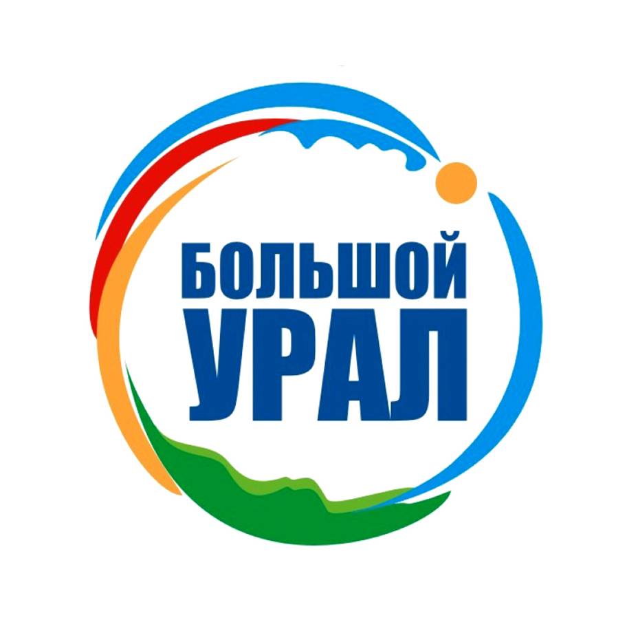 МБШТ на VII Международном туристском форуме «Большой Урал-2019»