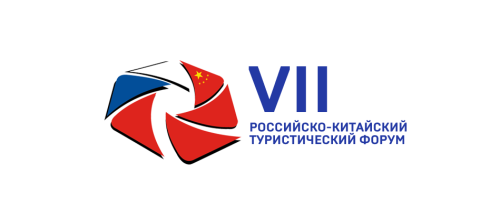 Международная бизнес-школа туризма на VII Российско-Китайском туристическом форуме