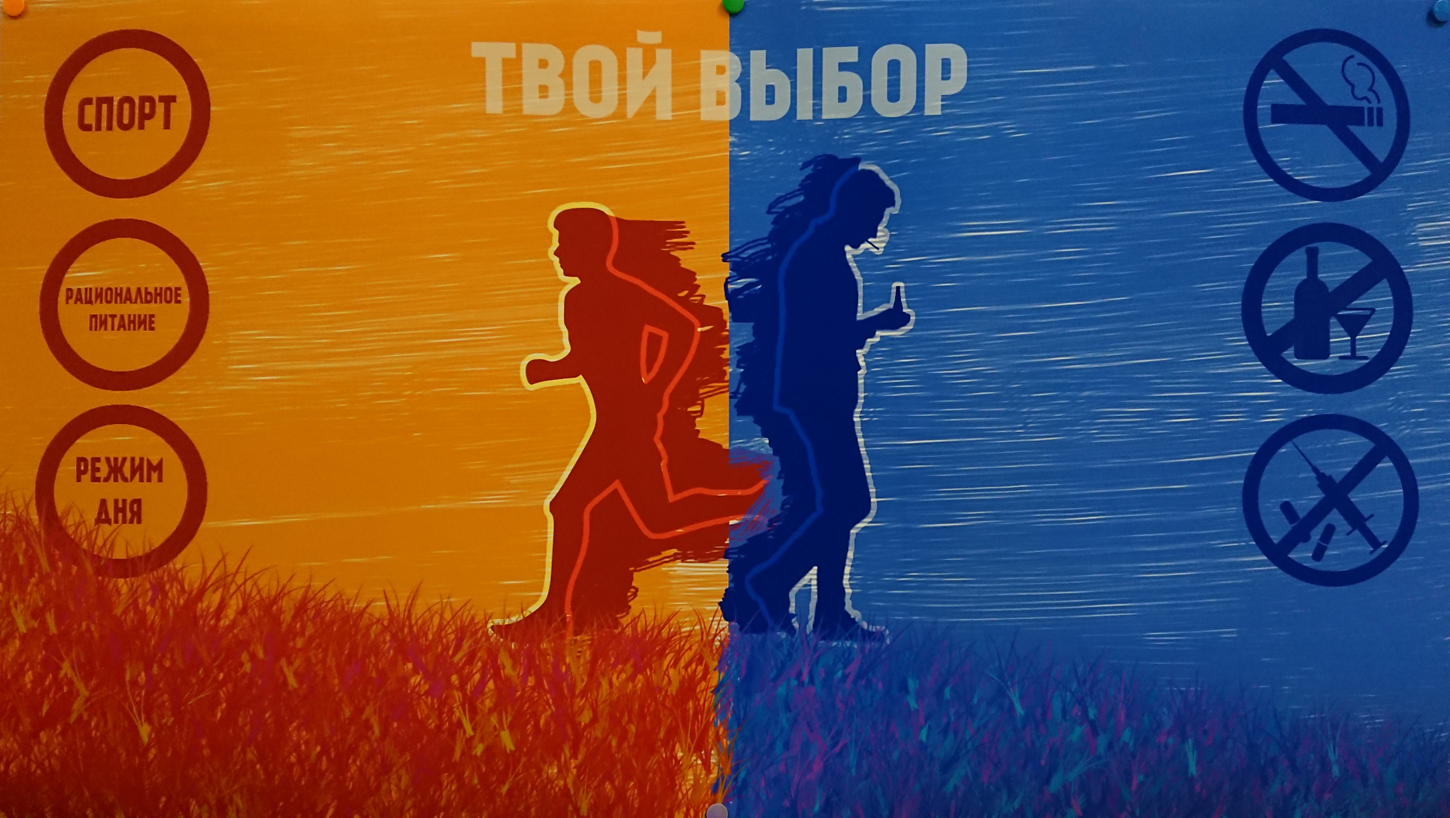 Конкурс плакатов ЗОЖ - 14.11.2019