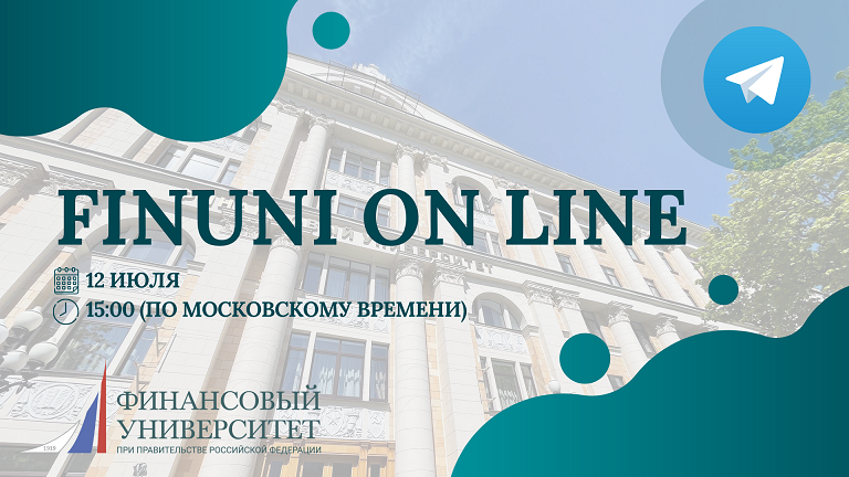 FinUni on line в телеграм-канале для иностранных поступающих