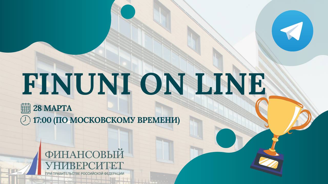 FinUni on line в телеграм-канале для иностранных поступающих
