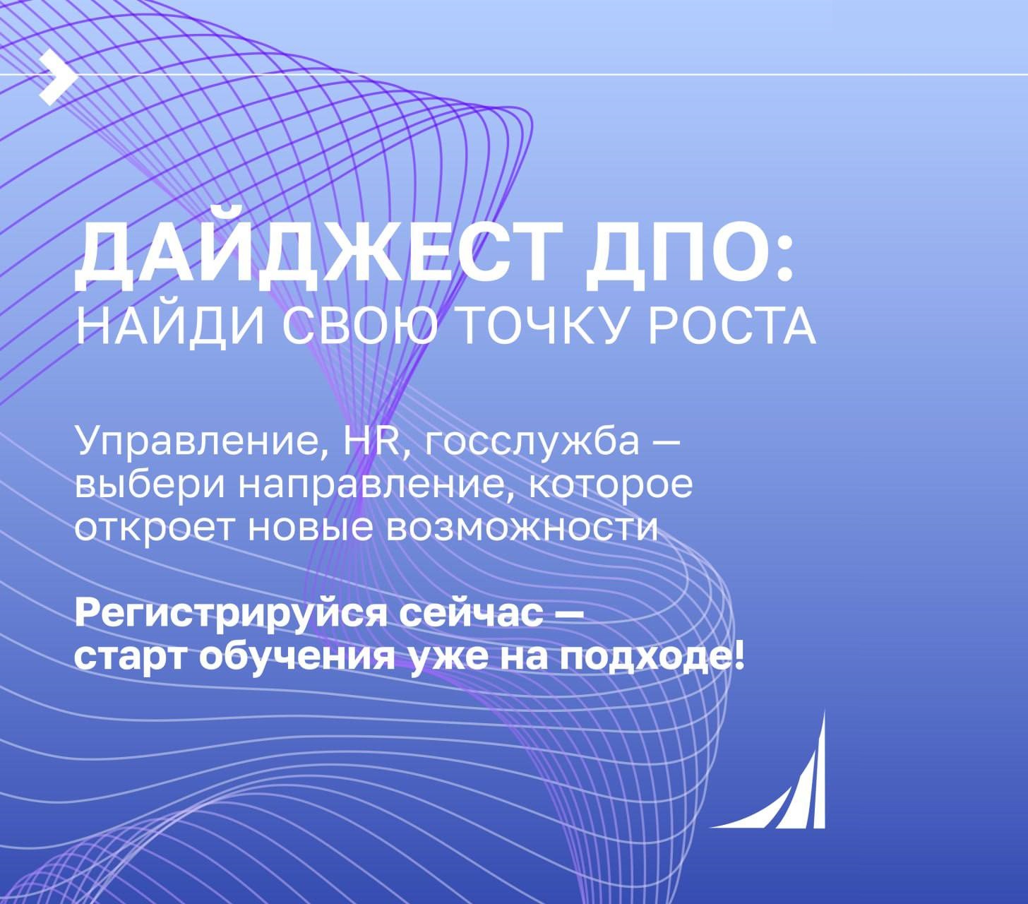 Лето — время прокачивать навыки! Центр студенческого ДПО запускает новые программы