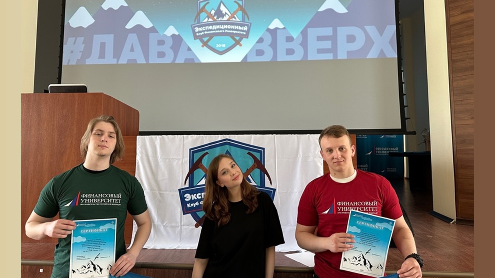 Студенты Ярославского филиала Финуниверситета стали призерами V Туристического слета 