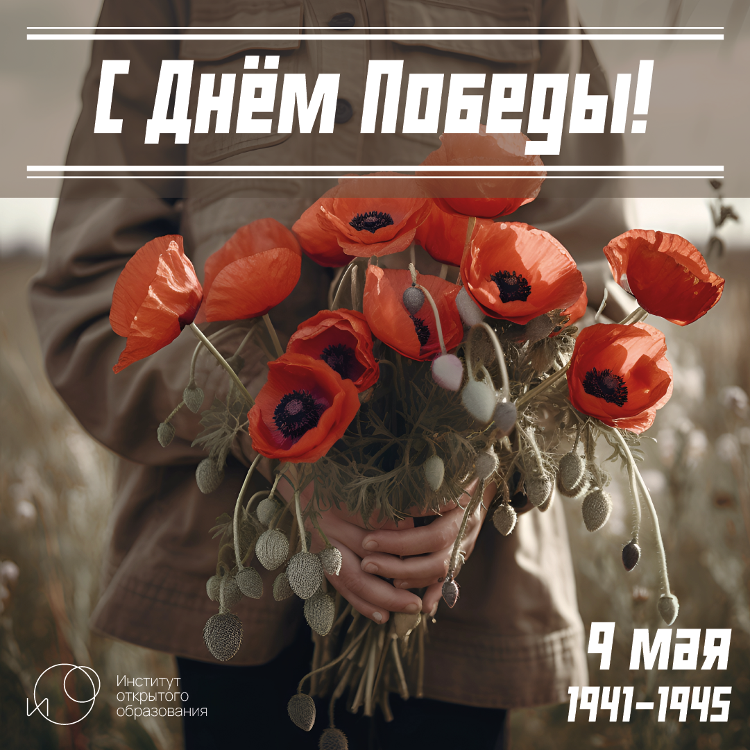 victory-day-p-03 (1).png