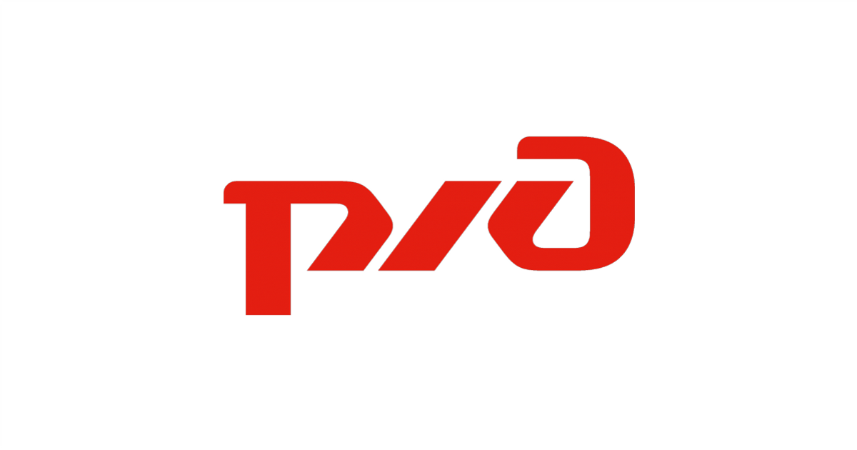 РЖД