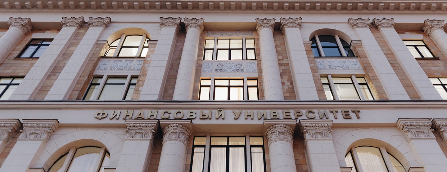 Конкурс НИР обучающихся Финуниверситета в 2021 году