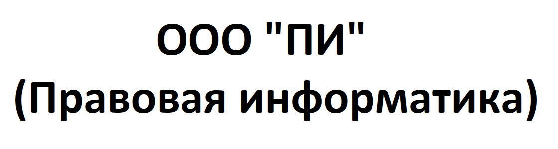 ООО 