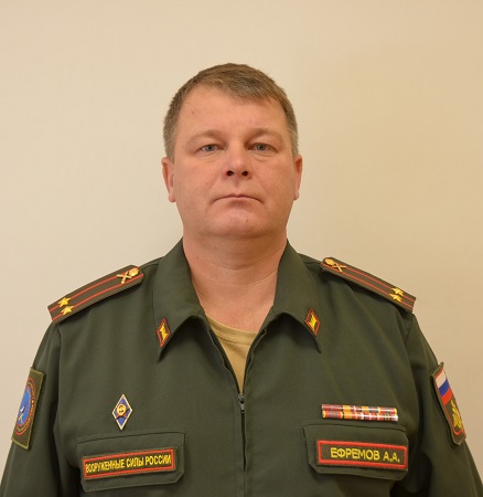 Ефремов Александр Алексеевич