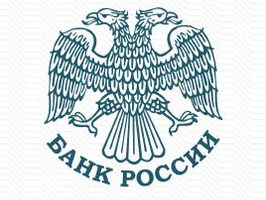 Центральный банк Российской Федерации