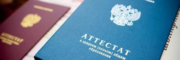 Документы для подачи заявления