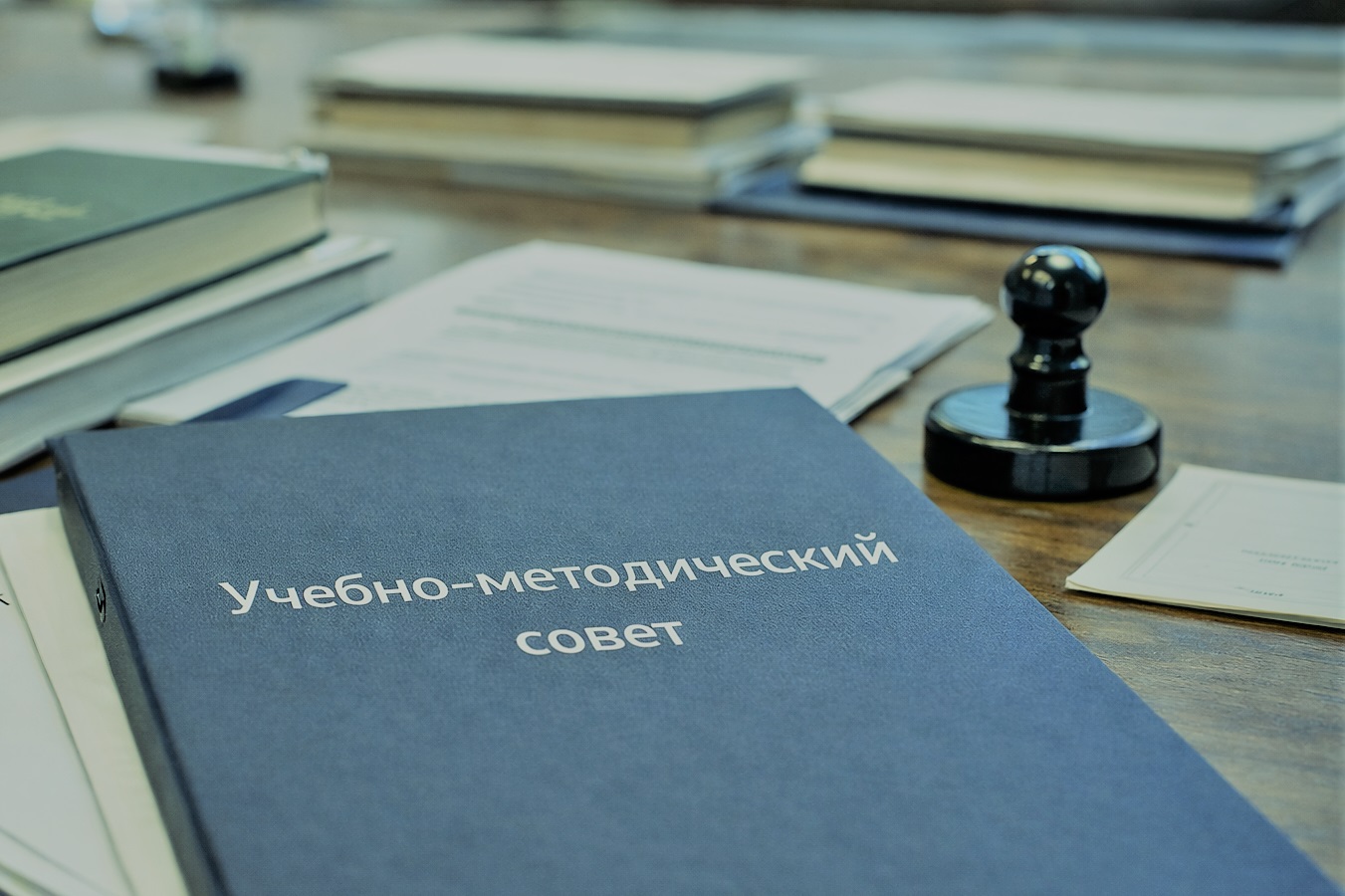 Учебно-методический совет