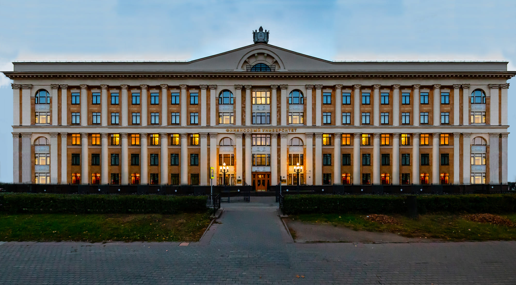 История университета